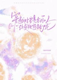 [咒回同人] 寻求前代六眼帮助的我是否做