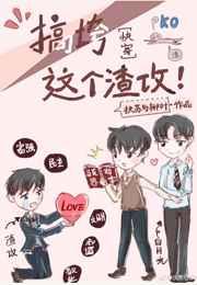 和马赛克相亲相爱那些年[快穿]