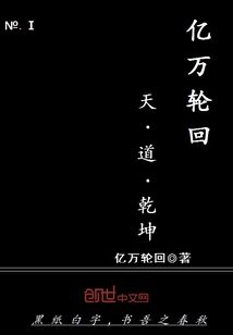  ，天，道，乾坤