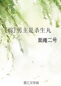 [综]男主是杀生丸