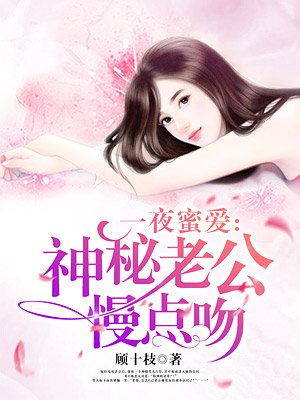 她比蜜糖甜