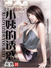 绝色老板娘