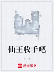 我都修仙了，还谈什么恋爱啊
