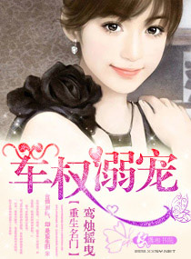 重生名门,老公溺宠