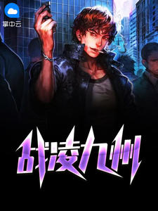 江北辰小说