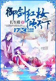 御剑红妆倾天下
