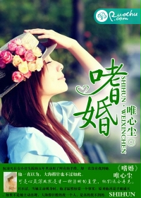 嗜婚