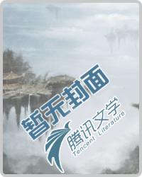 星际战传