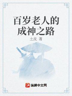 都快一百岁了，系统才激活