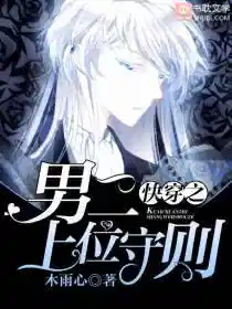 快穿之男二上位守则