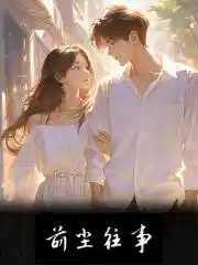 亲妈重生后，深陷儿子争宠修罗场林絮前尘往事