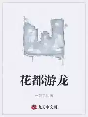 花都游龙叶萧张茹意