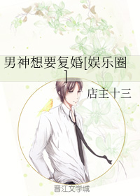男神想要复婚