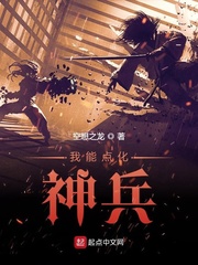 我能点化神兵(空想之龙)