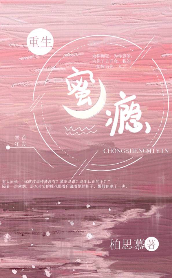 偏执的瘾【重生】