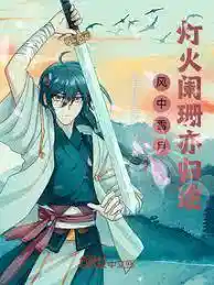 秦时：从夜宿寢宫开始长生