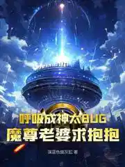 都市逍遥大医仙