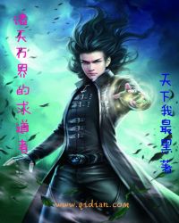 诸天万界的求道者