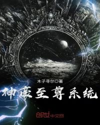 神豪至尊系统