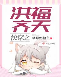 快穿之洪福齐天
