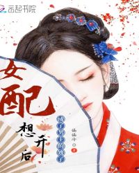 女配要当男主他嫂子