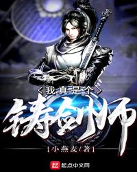 锻天机之春秋无义